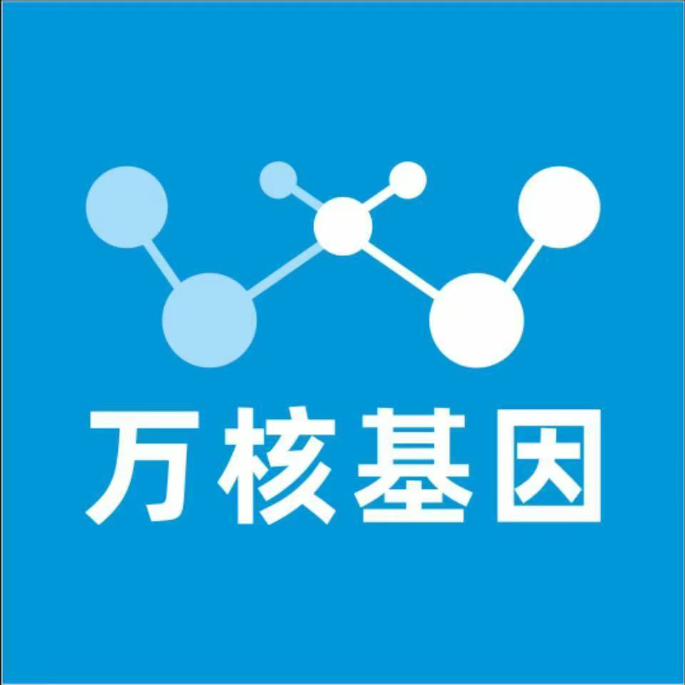 聊城临清万核基因亲子鉴定